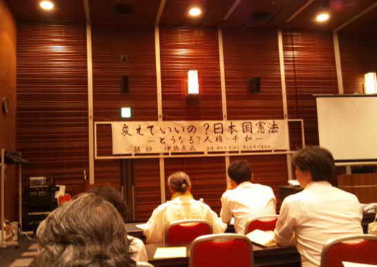 伊藤真の憲法講演会